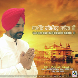 Unknown Sachkhand Harmandir Sahib Ji
