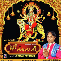 Unknown Maa Jaggjanni