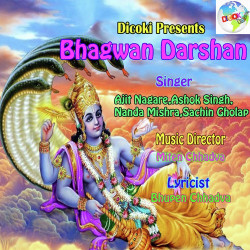 Unknown Bhagwan Darshan