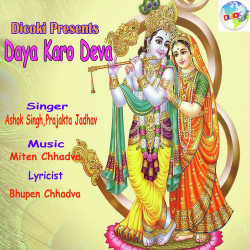 Unknown Daya Karo Deva