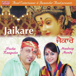 Unknown Jaikare