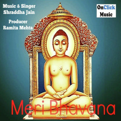 Unknown Meri Bhavana