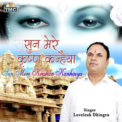 Unknown Sun Mere Krishan Kanhaiya