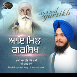 Unknown Aye Mil Gursikh