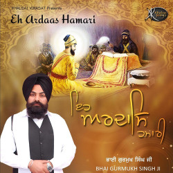 Unknown Eh Ardaas Hamari