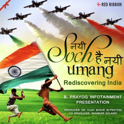 Unknown Nayi Soch Hai Nayi Umang