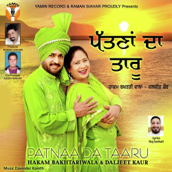 Unknown Patnaa Da Taaru