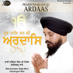Unknown Prabh Paas Jan Ki Ardaas