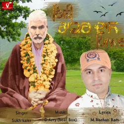 Unknown Rishi Thakar Dass Pyara