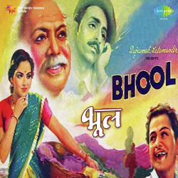 Unknown Bhool