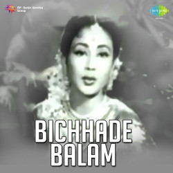 Unknown Bichhade Balam