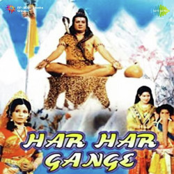 Unknown Har Har Gange