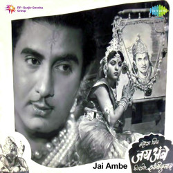 Unknown Jai Ambe