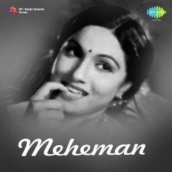 Unknown Meheman