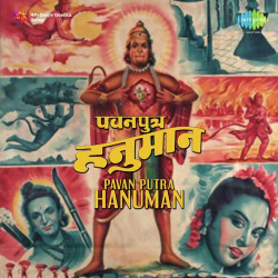 Unknown Pavan Putra Hanuman