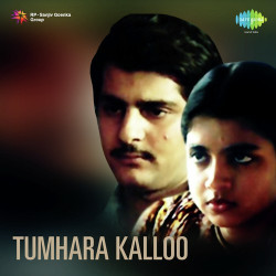 Unknown Tumhara Kalloo