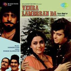 Unknown Vehra Lambrran Da