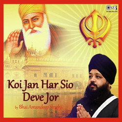 Unknown Koi Jan Har Sio Deve Jor
