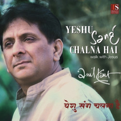 Unknown Yeshu Sang Chalna Hai