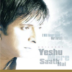 Unknown Yeshu Mere Saath Hai