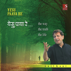Unknown Yesu Paaya