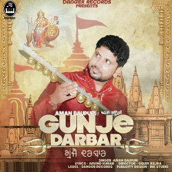 Unknown Gunje Darbar