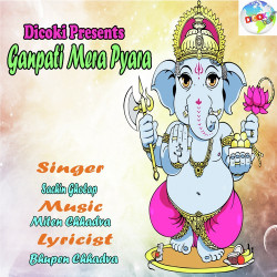 Unknown Ganpati Mera Pyara