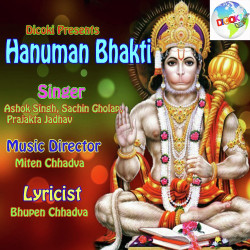 Unknown Hanuman Bhakti