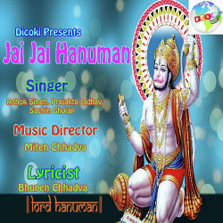 Unknown Jai Jai Hanuman