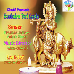 Unknown Kanhaiya Teri Leela