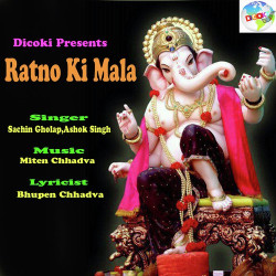 Unknown Ratno Ki Mala