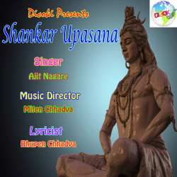 Unknown Shankar Upasana