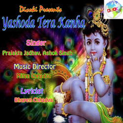 Unknown Yashoda Tera Kanha