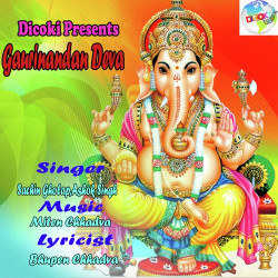 Unknown Gaurinandan Deva