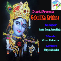 Unknown Gokul Ka Krishna
