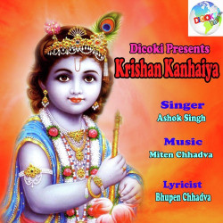 Unknown Krishan Kanhaiya