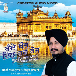 Punjabi Unknown