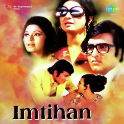 Unknown Imtihan