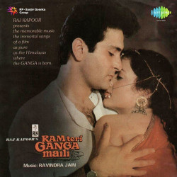 Unknown Ram Teri Ganga Maili