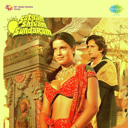 Unknown Satyam Shivam Sundaram