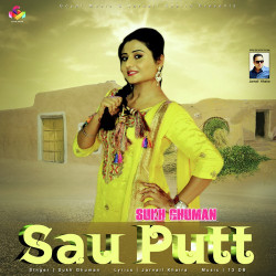 Unknown Sau Putt