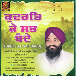 Punjabi Unknown