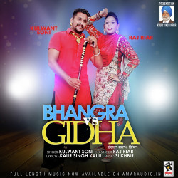 Unknown Bhangra Vs Gidha