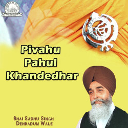 Unknown Pivahu Pahul Khandedhar
