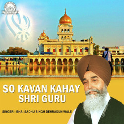 Unknown So Kavan Kahay Shri Guru