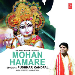 Unknown Mohan Hamare