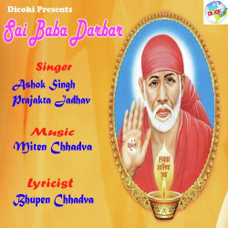 Unknown Sai Baba Darbar