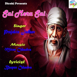 Unknown Sai Mera Sai