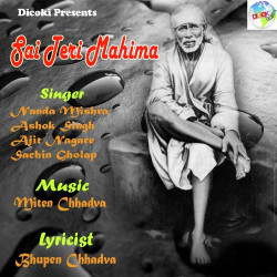 Unknown Sai Teri Mahima