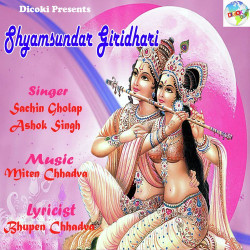 Unknown Shyamsundar Giridhari
